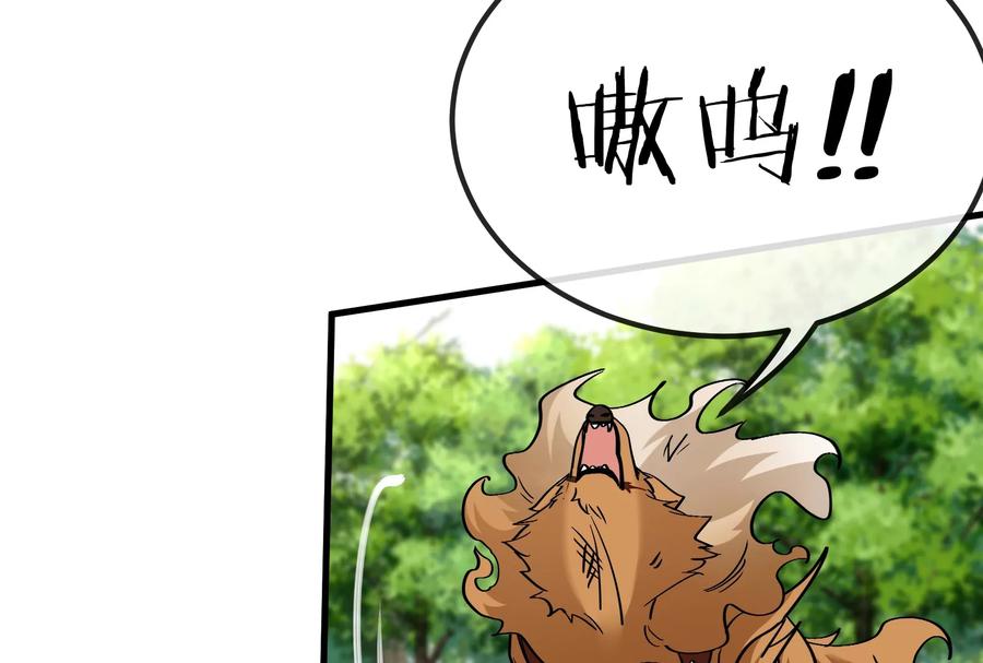 重生为怪兽什么鬼 - 第20话 陌刀还给你 - 第114张图