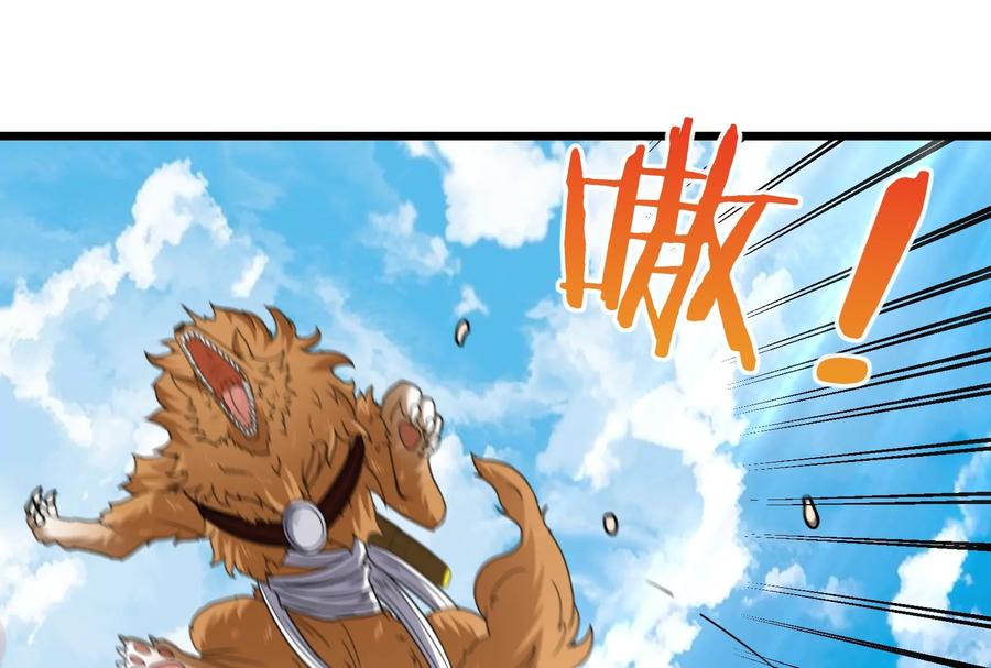 重生为怪兽什么鬼 - 第20话 陌刀还给你 - 第6张图