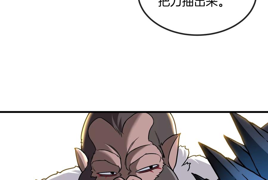 重生为怪兽什么鬼 - 第20话 陌刀还给你 - 第106张图