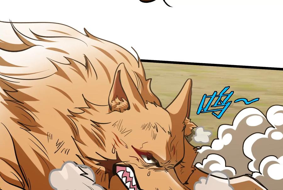 重生为怪兽什么鬼 - 第20话 陌刀还给你 - 第75张图