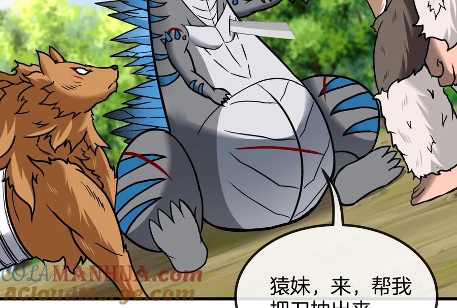 重生为怪兽什么鬼 - 第20话 陌刀还给你 - 第105张图