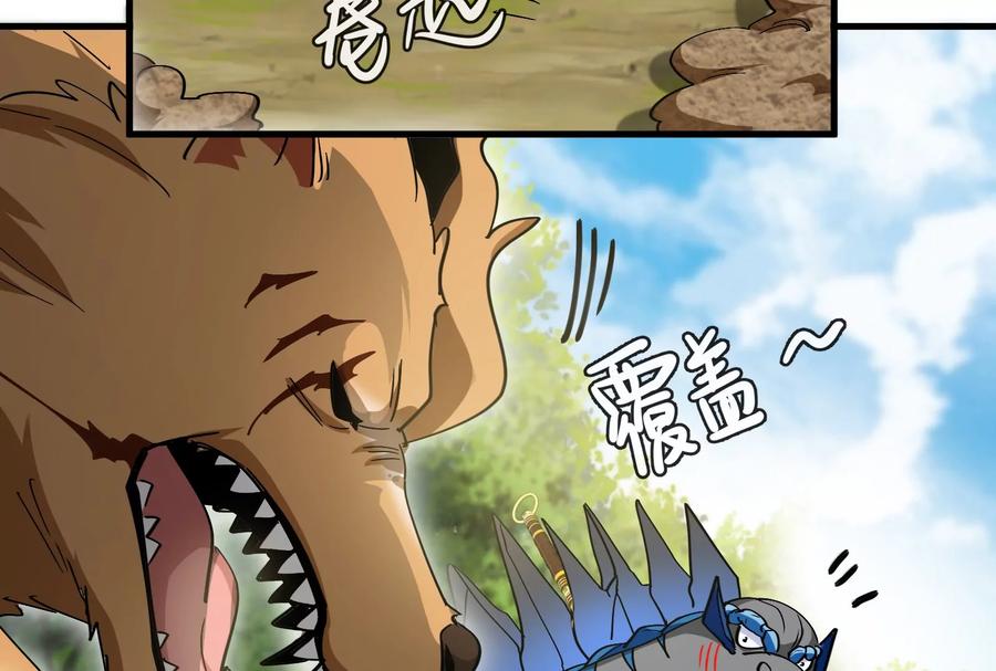 重生为怪兽什么鬼 - 第20话 陌刀还给你 - 第120张图