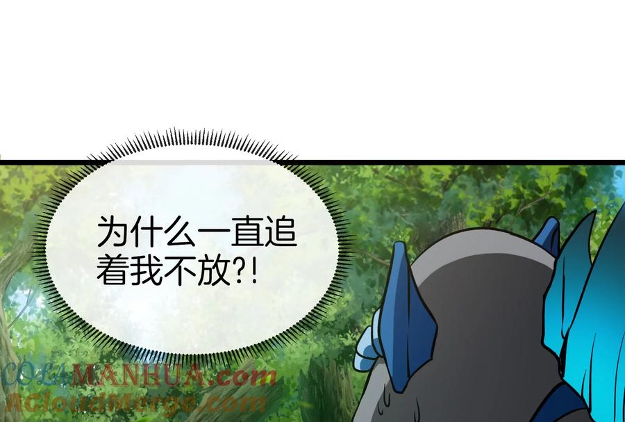 重生为怪兽什么鬼 - 第20话 陌刀还给你 - 第77张图