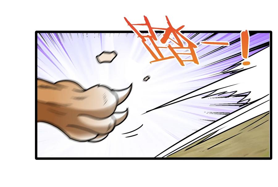 重生为怪兽什么鬼 - 第20话 陌刀还给你 - 第10张图