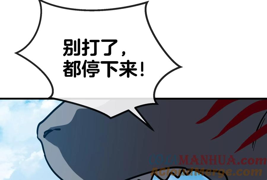 重生为怪兽什么鬼 - 第20话 陌刀还给你 - 第89张图