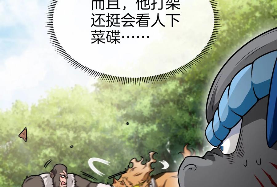 重生为怪兽什么鬼 - 第20话 陌刀还给你 - 第35张图