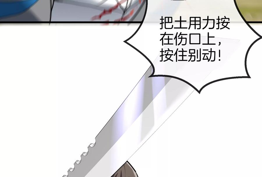 重生为怪兽什么鬼 - 第20话 陌刀还给你 - 第132张图