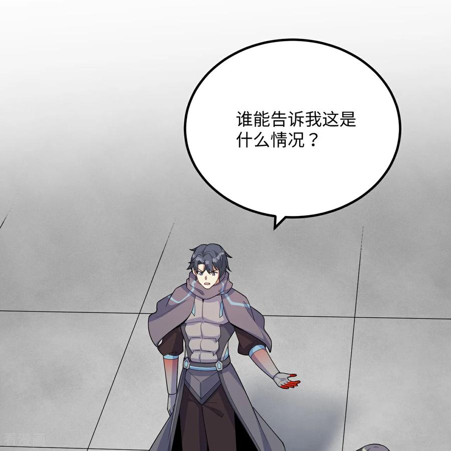 这个修士来自未来 第216话 魔潮 第14页