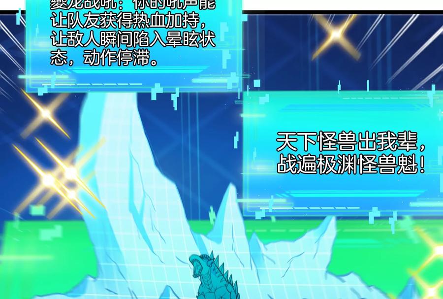 重生为怪兽什么鬼 - 第21话 死亡灵鸟消失之谜 - 第111张图