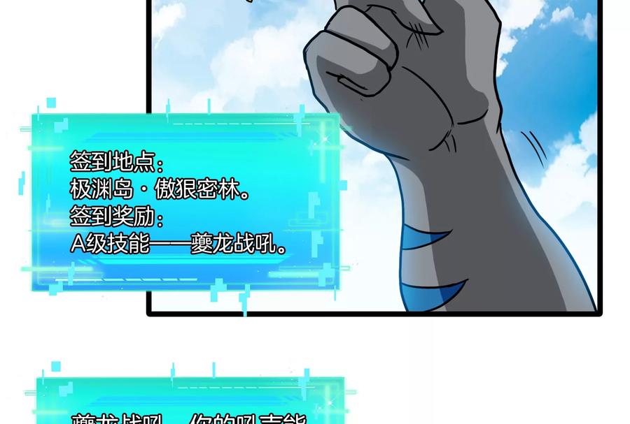 重生为怪兽什么鬼 - 第21话 死亡灵鸟消失之谜 - 第110张图