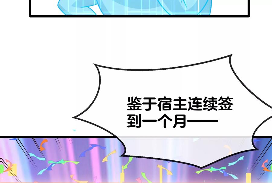 重生为怪兽什么鬼 - 第21话 死亡灵鸟消失之谜 - 第118张图