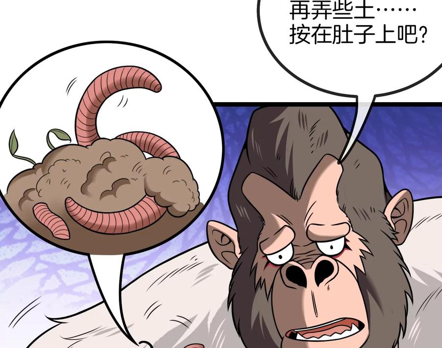 重生为怪兽什么鬼 - 第21话 死亡灵鸟消失之谜 - 第11张图