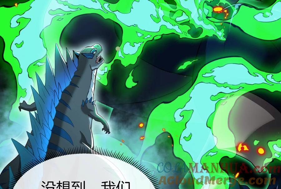 重生为怪兽什么鬼 - 第21话 死亡灵鸟消失之谜 - 第49张图