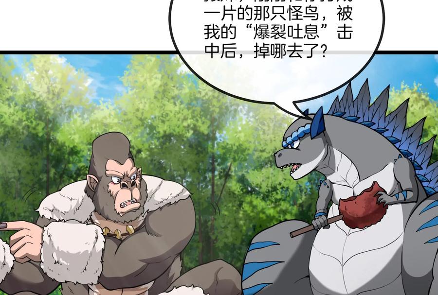 重生为怪兽什么鬼 - 第21话 死亡灵鸟消失之谜 - 第55张图