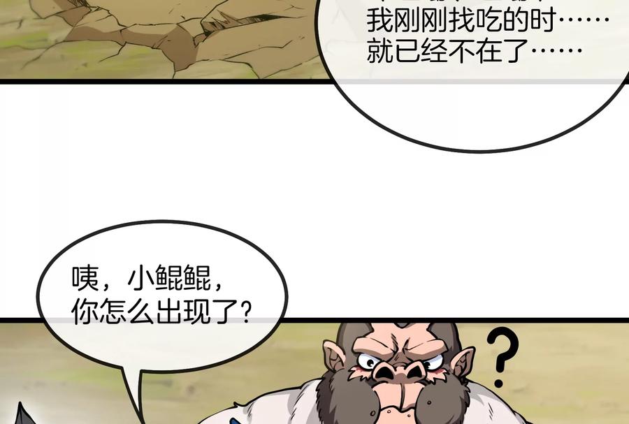 重生为怪兽什么鬼 - 第21话 死亡灵鸟消失之谜 - 第66张图