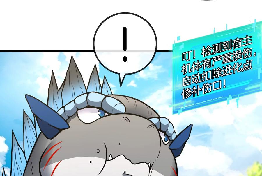 重生为怪兽什么鬼 - 第21话 死亡灵鸟消失之谜 - 第35张图