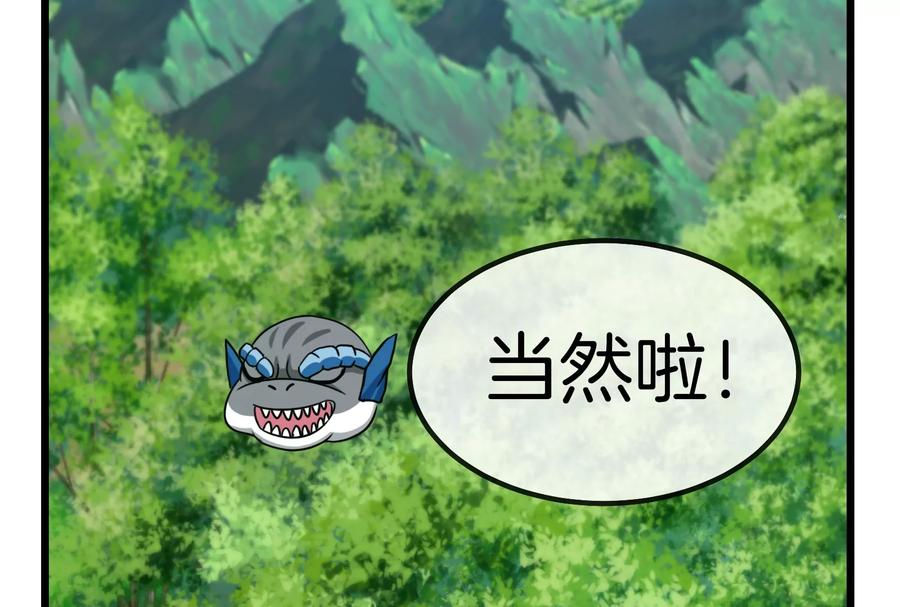 重生为怪兽什么鬼 - 第21话 死亡灵鸟消失之谜 - 第92张图