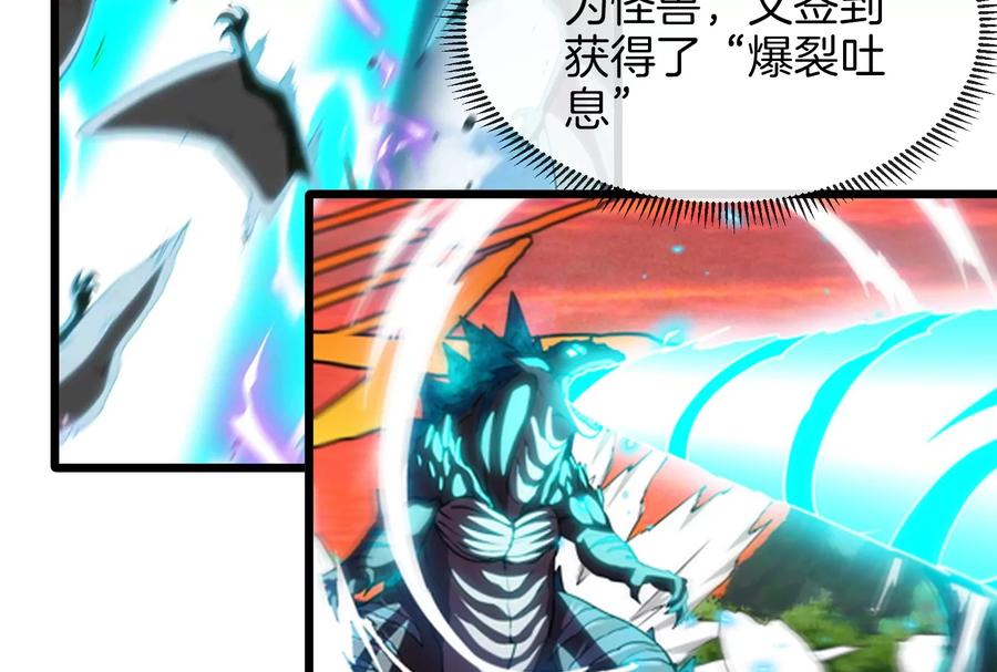 重生为怪兽什么鬼 - 第21话 死亡灵鸟消失之谜 - 第40张图