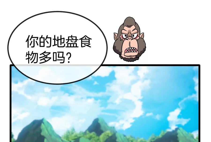 重生为怪兽什么鬼 - 第21话 死亡灵鸟消失之谜 - 第91张图