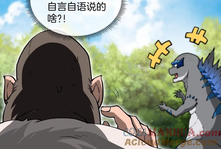 重生为怪兽什么鬼 - 第21话 死亡灵鸟消失之谜 - 第81张图