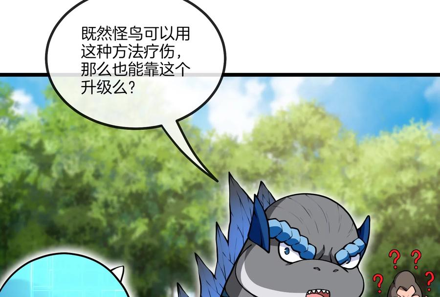 重生为怪兽什么鬼 - 第21话 死亡灵鸟消失之谜 - 第83张图