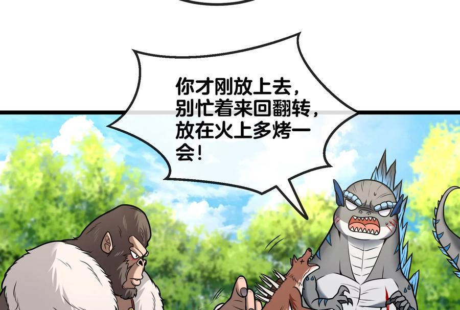 重生为怪兽什么鬼 - 第21话 死亡灵鸟消失之谜 - 第22张图