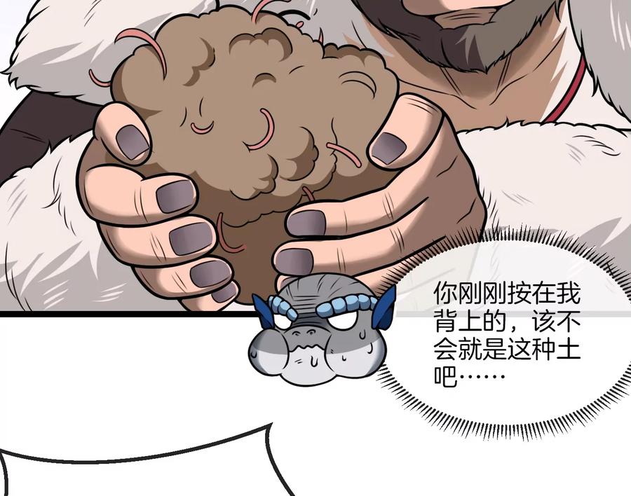 重生为怪兽什么鬼 - 第21话 死亡灵鸟消失之谜 - 第12张图