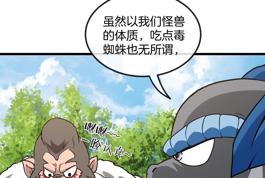 重生为怪兽什么鬼 - 第21话 死亡灵鸟消失之谜 - 第102张图