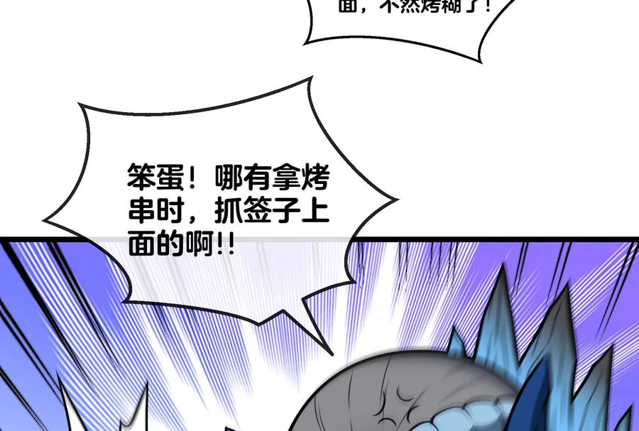 重生为怪兽什么鬼 - 第21话 死亡灵鸟消失之谜 - 第24张图