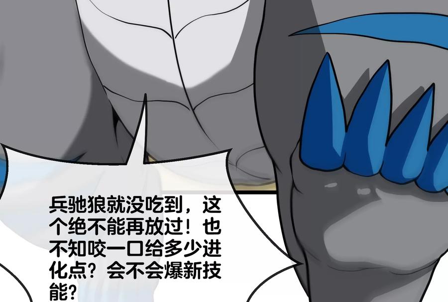 重生为怪兽什么鬼 - 第21话 死亡灵鸟消失之谜 - 第59张图