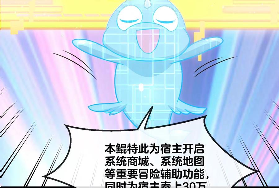 重生为怪兽什么鬼 - 第21话 死亡灵鸟消失之谜 - 第120张图