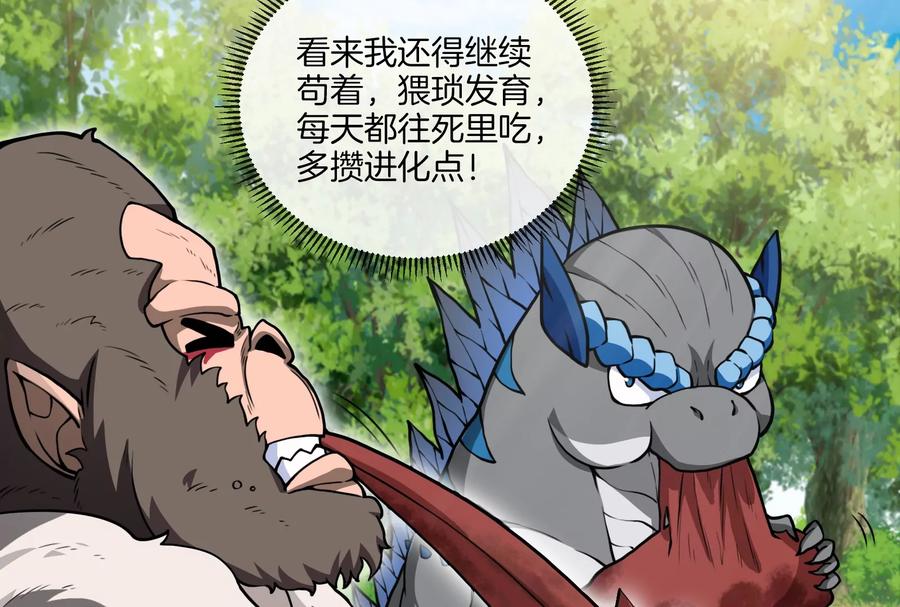 重生为怪兽什么鬼 - 第21话 死亡灵鸟消失之谜 - 第52张图