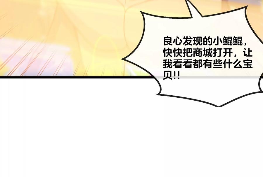 重生为怪兽什么鬼 - 第21话 死亡灵鸟消失之谜 - 第123张图