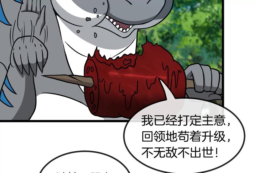 重生为怪兽什么鬼 - 第21话 死亡灵鸟消失之谜 - 第88张图