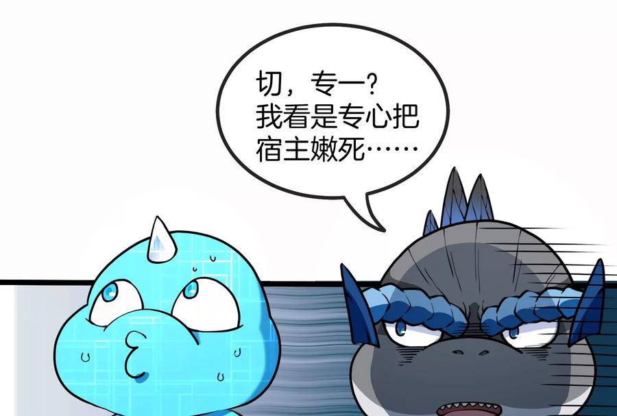 重生为怪兽什么鬼 - 第21话 死亡灵鸟消失之谜 - 第74张图