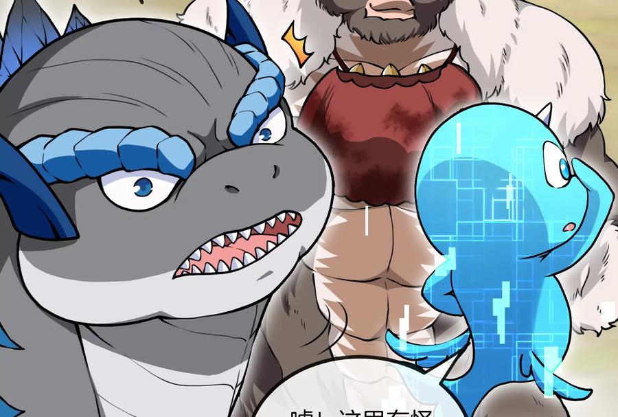 重生为怪兽什么鬼 - 第21话 死亡灵鸟消失之谜 - 第67张图