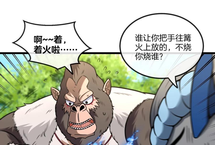 重生为怪兽什么鬼 - 第21话 死亡灵鸟消失之谜 - 第28张图