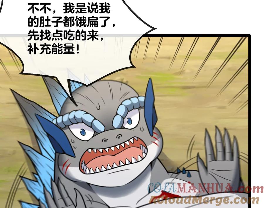 重生为怪兽什么鬼 - 第21话 死亡灵鸟消失之谜 - 第13张图