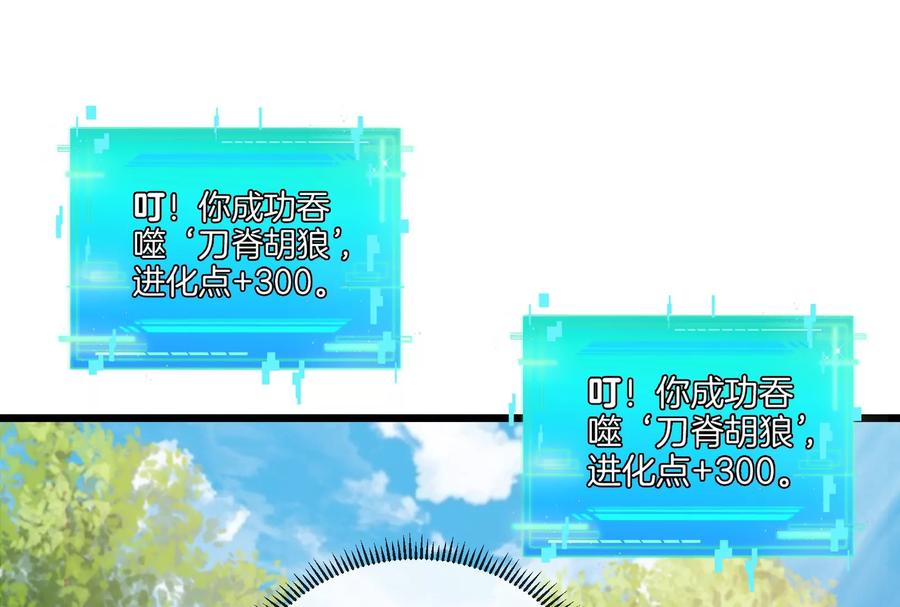 重生为怪兽什么鬼 - 第21话 死亡灵鸟消失之谜 - 第51张图