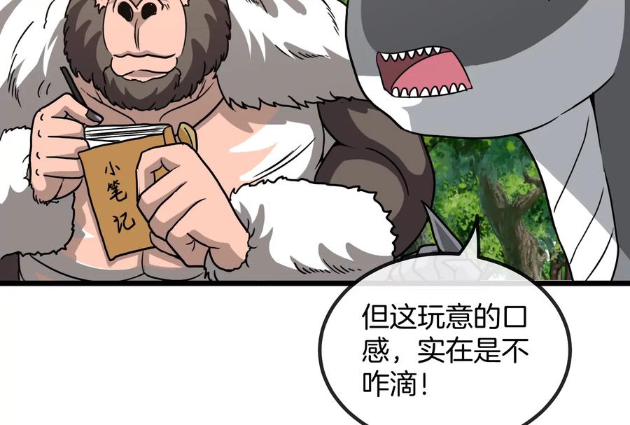 重生为怪兽什么鬼 - 第21话 死亡灵鸟消失之谜 - 第103张图