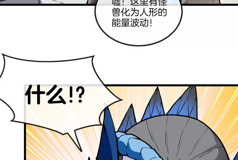 重生为怪兽什么鬼 - 第21话 死亡灵鸟消失之谜 - 第68张图
