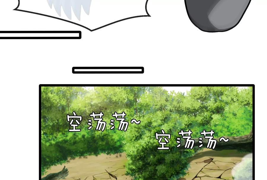 重生为怪兽什么鬼 - 第21话 死亡灵鸟消失之谜 - 第60张图