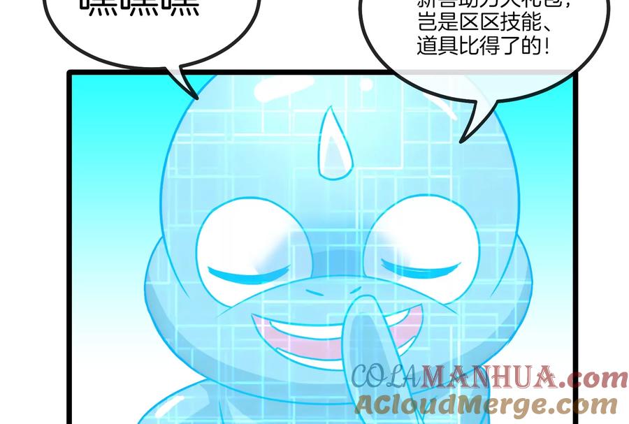 重生为怪兽什么鬼 - 第21话 死亡灵鸟消失之谜 - 第117张图