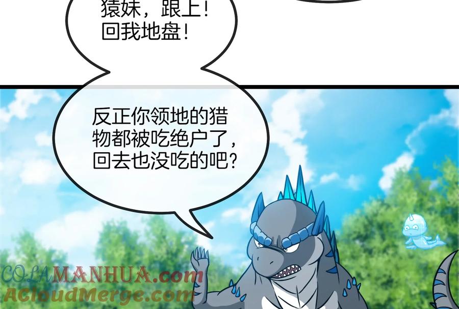 重生为怪兽什么鬼 - 第21话 死亡灵鸟消失之谜 - 第89张图