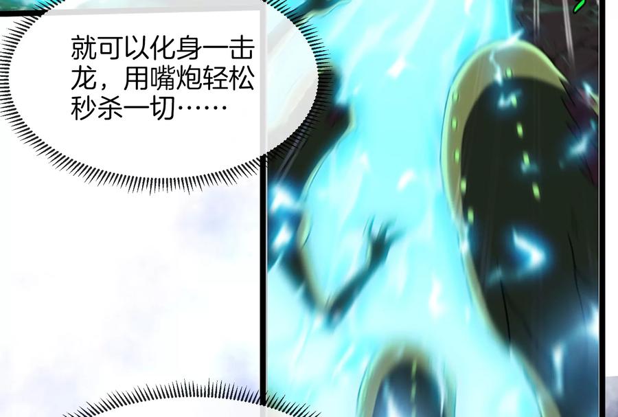 重生为怪兽什么鬼 - 第21话 死亡灵鸟消失之谜 - 第42张图