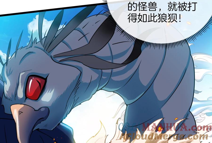 重生为怪兽什么鬼 - 第21话 死亡灵鸟消失之谜 - 第45张图