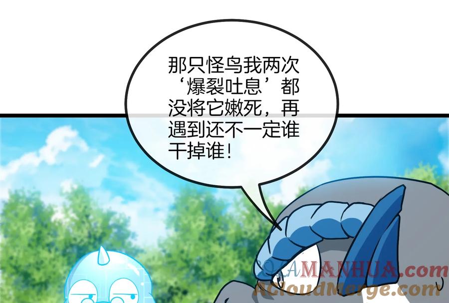 重生为怪兽什么鬼 - 第21话 死亡灵鸟消失之谜 - 第85张图