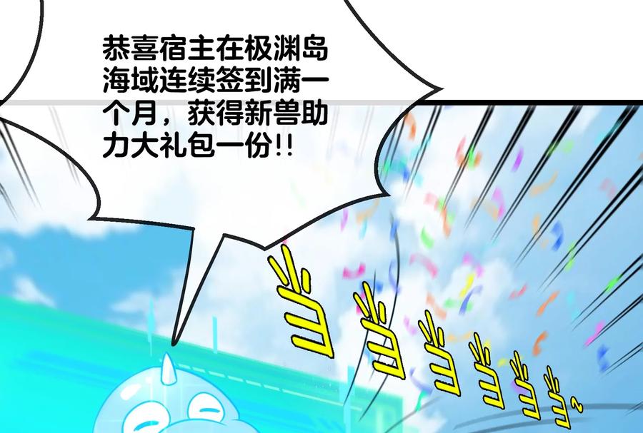 重生为怪兽什么鬼 - 第21话 死亡灵鸟消失之谜 - 第114张图