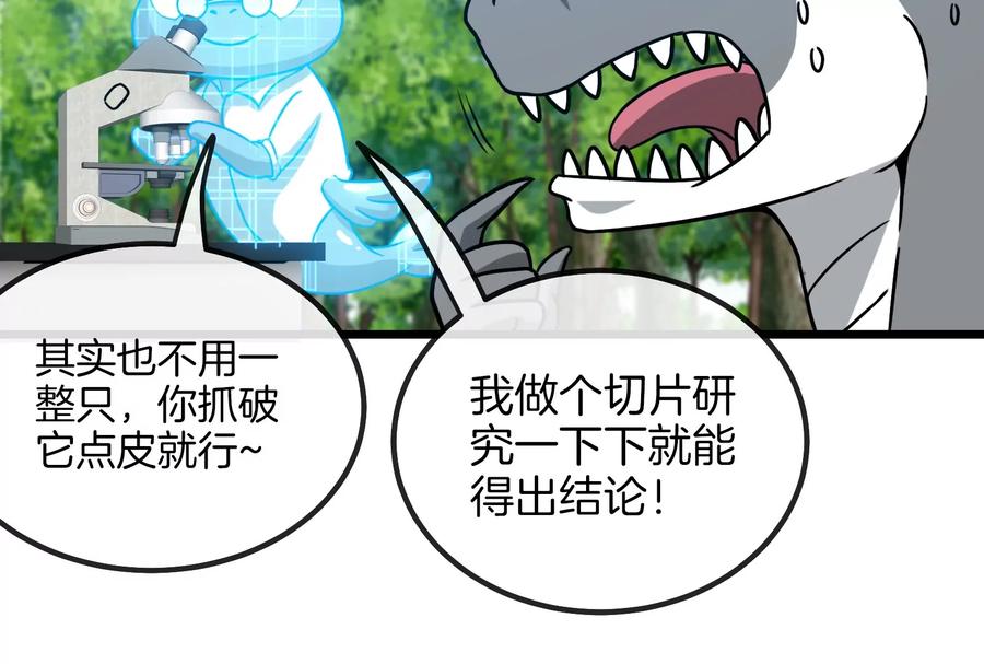 重生为怪兽什么鬼 - 第21话 死亡灵鸟消失之谜 - 第86张图