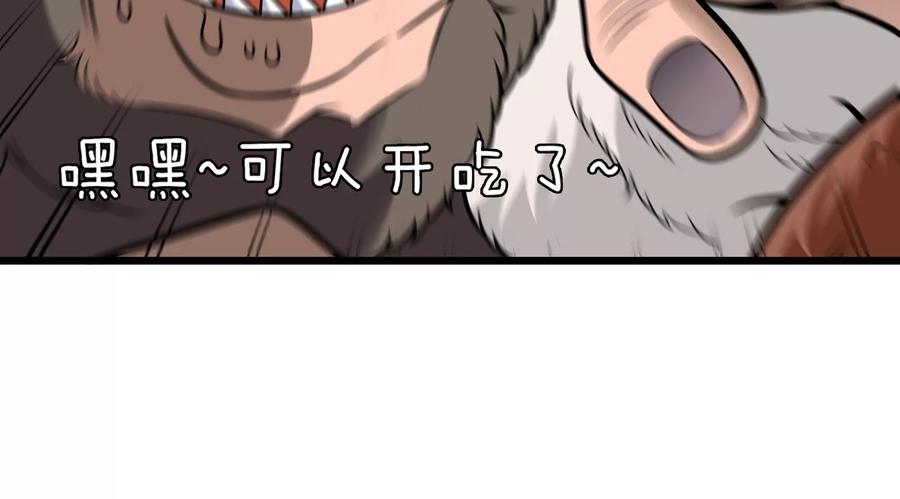 重生为怪兽什么鬼 - 第21话 死亡灵鸟消失之谜 - 第27张图